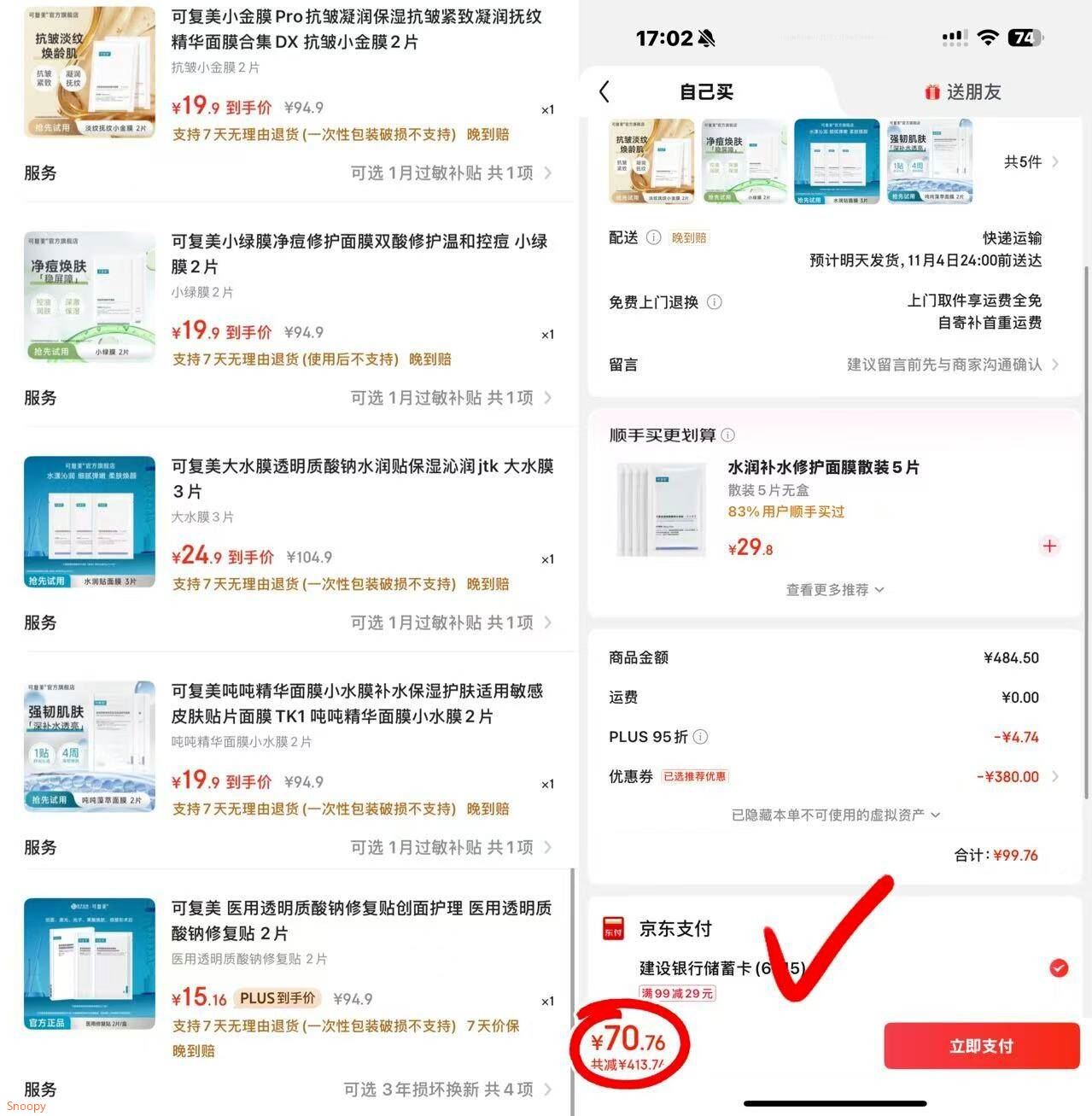 可复美面膜胶原舒舒贴重组胶原蛋白赋活舒缓精华面膜保湿舒缓 胶原舒舒贴2片