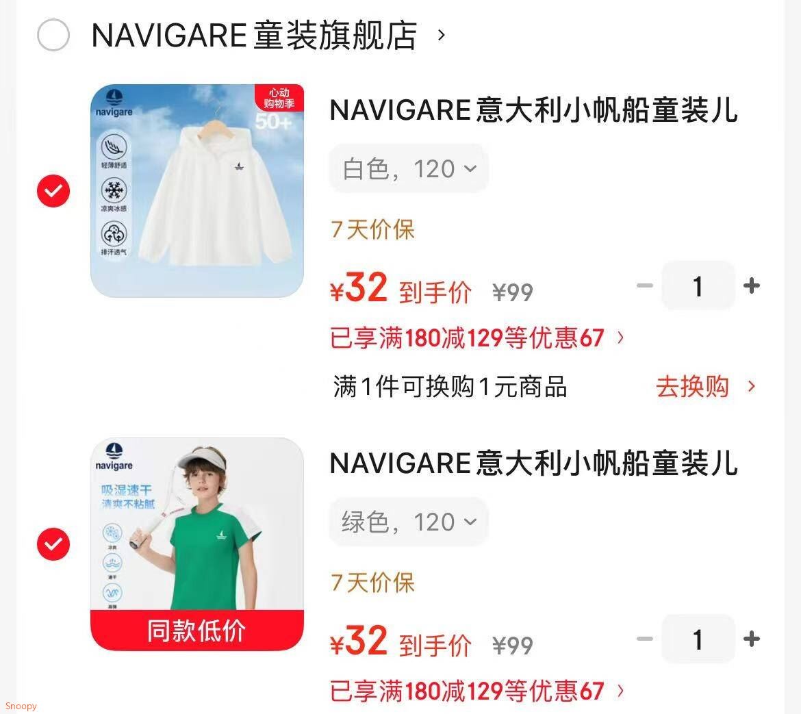 NAVIGARE【棉】儿童短袖男童T恤女童插袖上衣夏季简约时尚透气新款 插肩袖T恤浅花灰 120