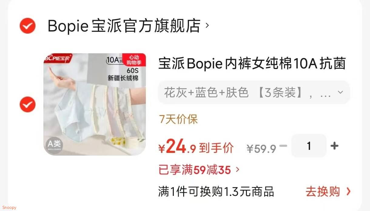 宝派Bopie内裤女纯棉10A抗菌抑菌春夏季薄款柔软舒适透气少女感三角短裤女 花灰+蓝色+肤色 【3条装】 L 【荐100-120斤】