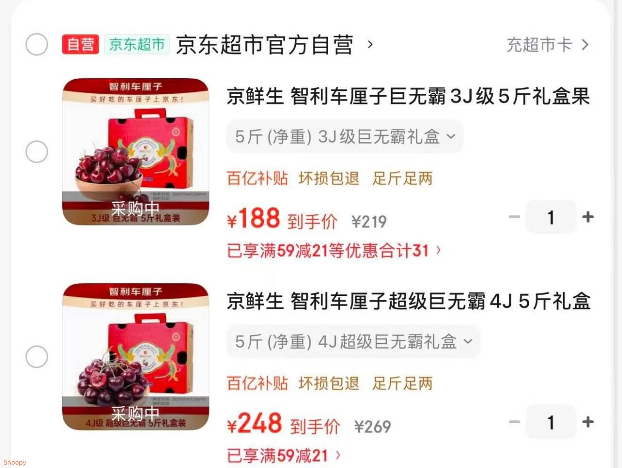 京鲜生 智利车厘子超级巨无霸4J 5斤礼盒果径32-34mm 水果礼盒 送卡尺