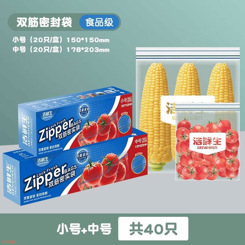 清洁9-3 https://coupon.m.jd.com/coupons/show.action?key=c9m5cfs9o7ac44c79222e03568dcf0a6&roleId=3029234807洁鲜生 双筋密封袋收纳袋 小号 中号各1盒共40只【9.9】https://u.jd.com/96NuLBk 洁鲜生 加厚背心 背心100只黑色【6.9】https://u.jd.com/9gNdFbQ 