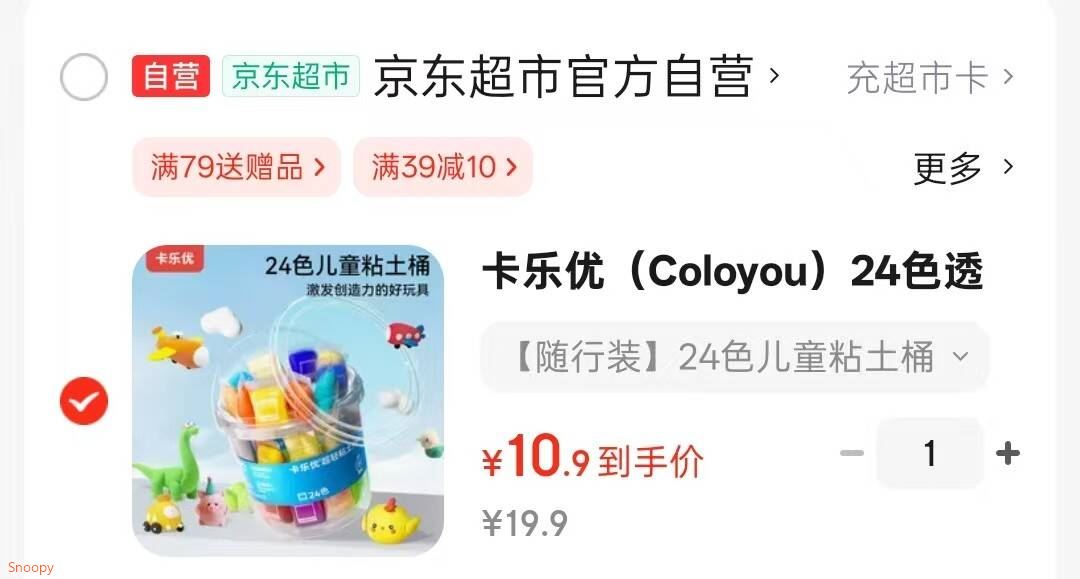 卡乐优（Coloyou）24色透明桶儿童超轻粘土橡皮泥无毒无味黏土学生彩泥软陶泥