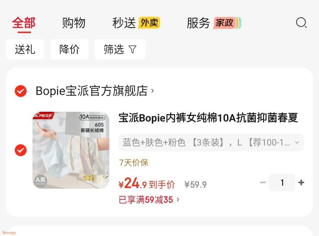 宝派Bopie内裤女纯棉10A抗菌抑菌春夏季薄款柔软舒适透气少女感三角短裤女 花灰+蓝色+肤色 【3条装】 L 【荐100-120斤】