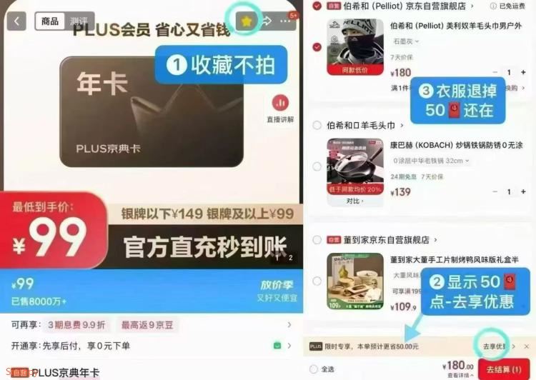 元开京东plus会员收臧 浏览 加购https://u.jd.com/xgGE4K5 戳跳到提交订单https://u.jd.com/xGGJYFS 如图底部勾选上年卡99褪掉衣服开卡 50元还在https://u.jd.com/xaGpsBJ 贈12积分兑换家政洗衣等如果商品无货，切换规格颜色