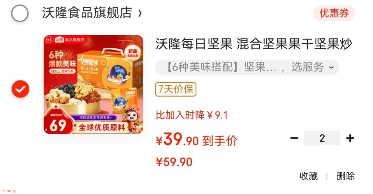 沃隆每日坚果 混合坚果果干坚果炒货孕妇营养健康休闲零食坚果礼盒 【6种美味搭配】坚果星球600g