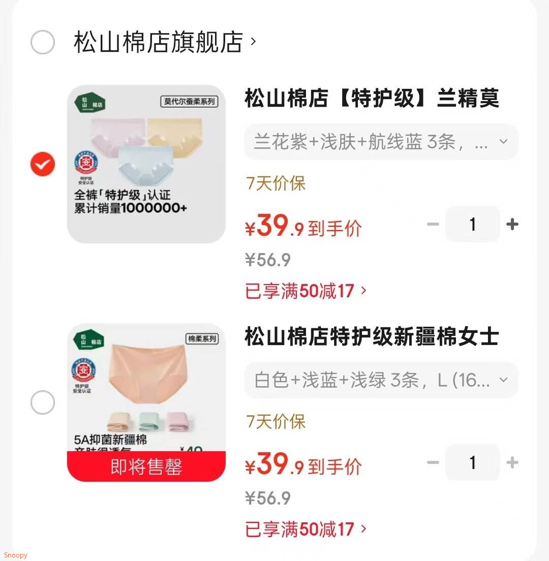 松山棉店特护级新疆棉女士内裤透气柔软全裤抑菌加长底裆弹力不夹臀3条装 白色+浅蓝+浅绿 3条 L (165) 推荐 110-125斤