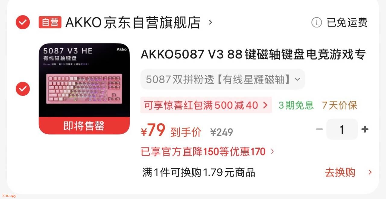 AKKO5087 V3 88键磁轴键盘电竞游戏专用8K有线电脑办公Gasket结构机械键盘三角洲行动无畏契约RT可调