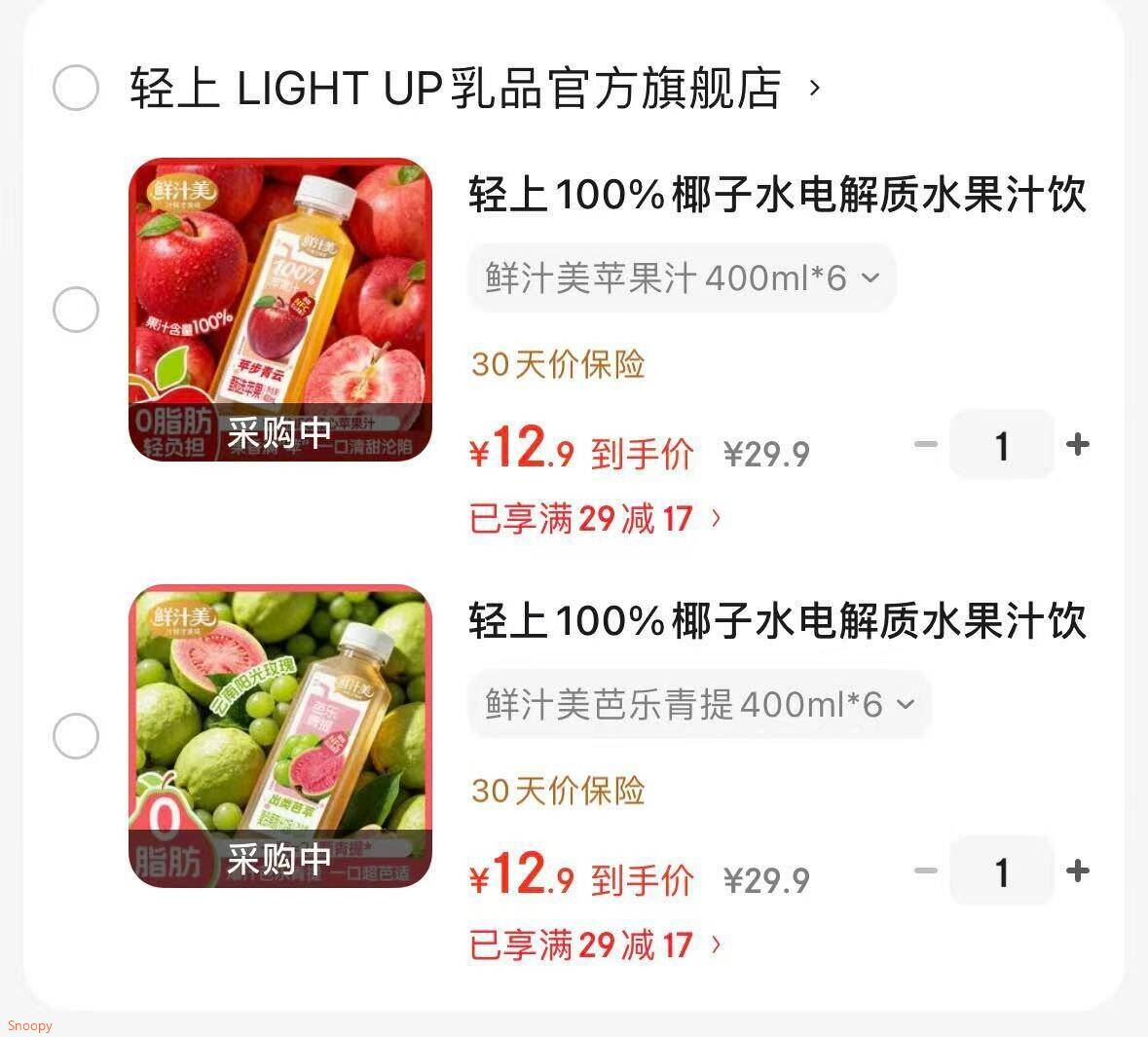 轻上 鲜汁美苹果汁400ml6瓶【12.9】https://u.jd.com/9GeSQvV 轻上  鲜汁美芭乐青提400ml6瓶【12.9】https://u.jd.com/9ge1LUP 