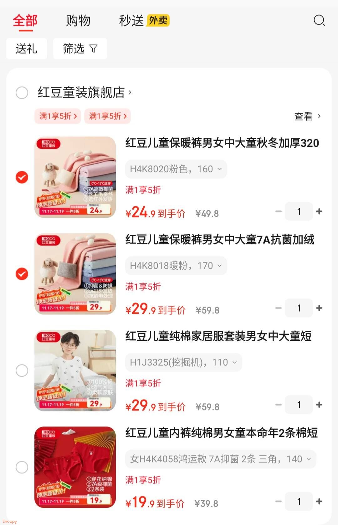 红豆儿童保暖裤男女中大童秋冬加厚320G含羊毛蚕丝抗菌发热棉毛裤秋裤 H4K8020粉色 160