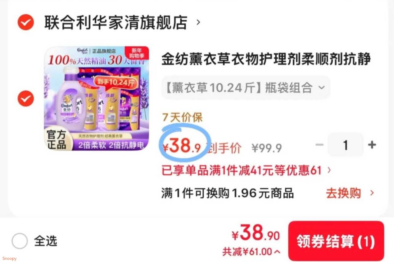 金纺薰衣草衣物护理剂柔顺剂抗静电柔软持久留香护衣家用囤货装 【薰衣草10.24斤】瓶袋组合