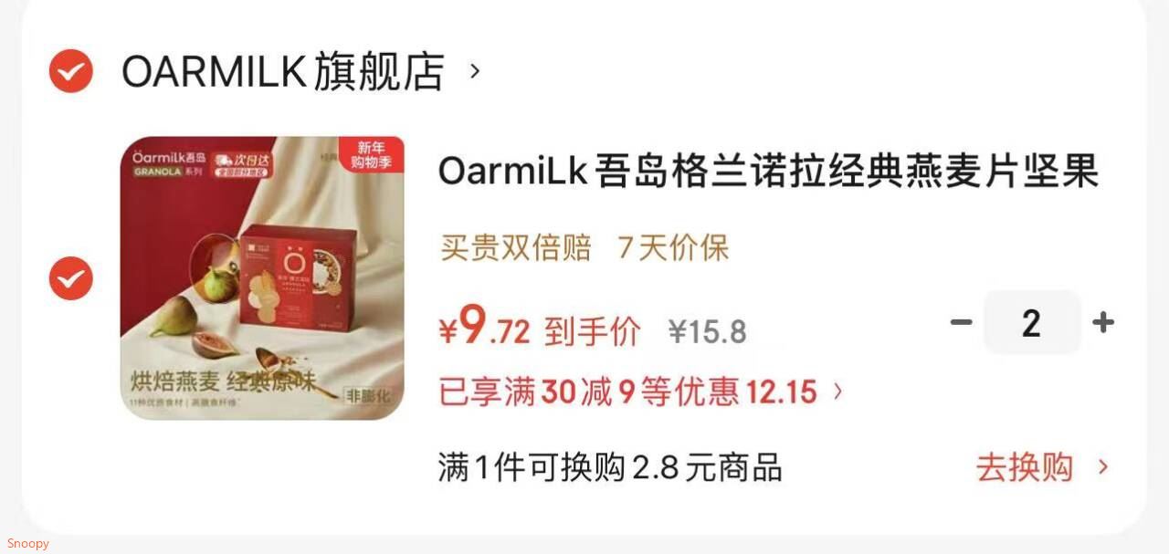 知味轩知味呈祥坚果礼盒1.22kg