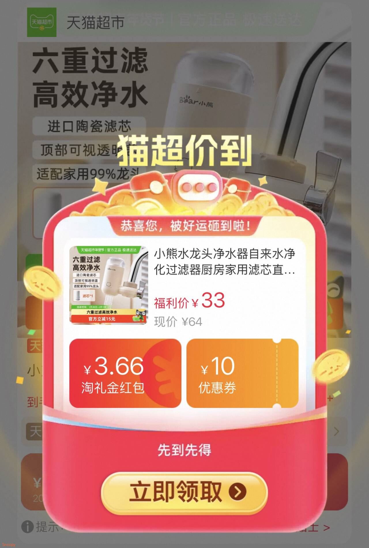 小熊水龙头净水器家用厨房过滤器