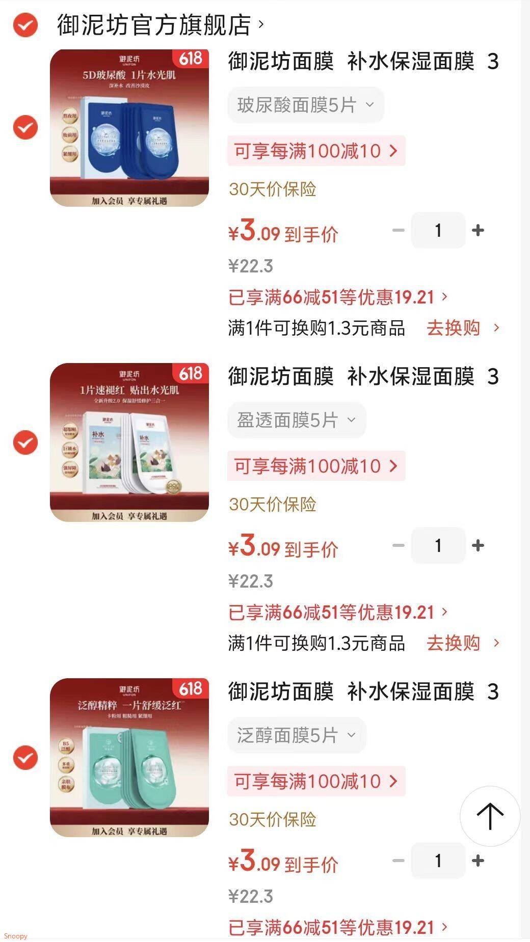 奕沃（EIIO）水光面膜补水快速纳米微乳精华保湿提拉紧致敏感肌送男女朋友礼物 【一盒装】水光面膜25ml*10片