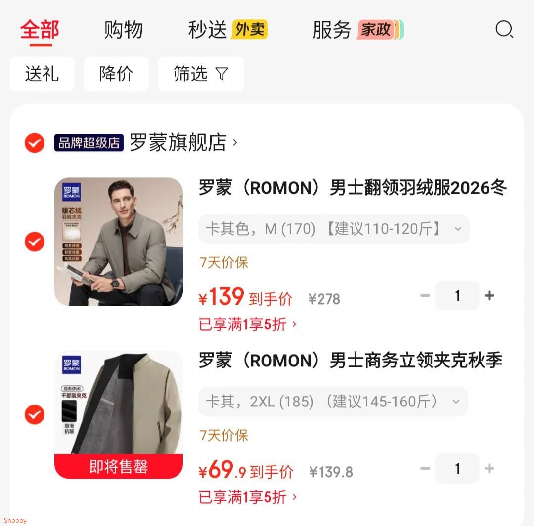 会场5折券 https://u.jd.com/xgXGk7I 罗蒙 男士商务立领夹克【69】https://u.jd.com/xGXLcln 罗蒙 男士翻领羽绒服【139】 https://u.jd.com/x6X8gOH 