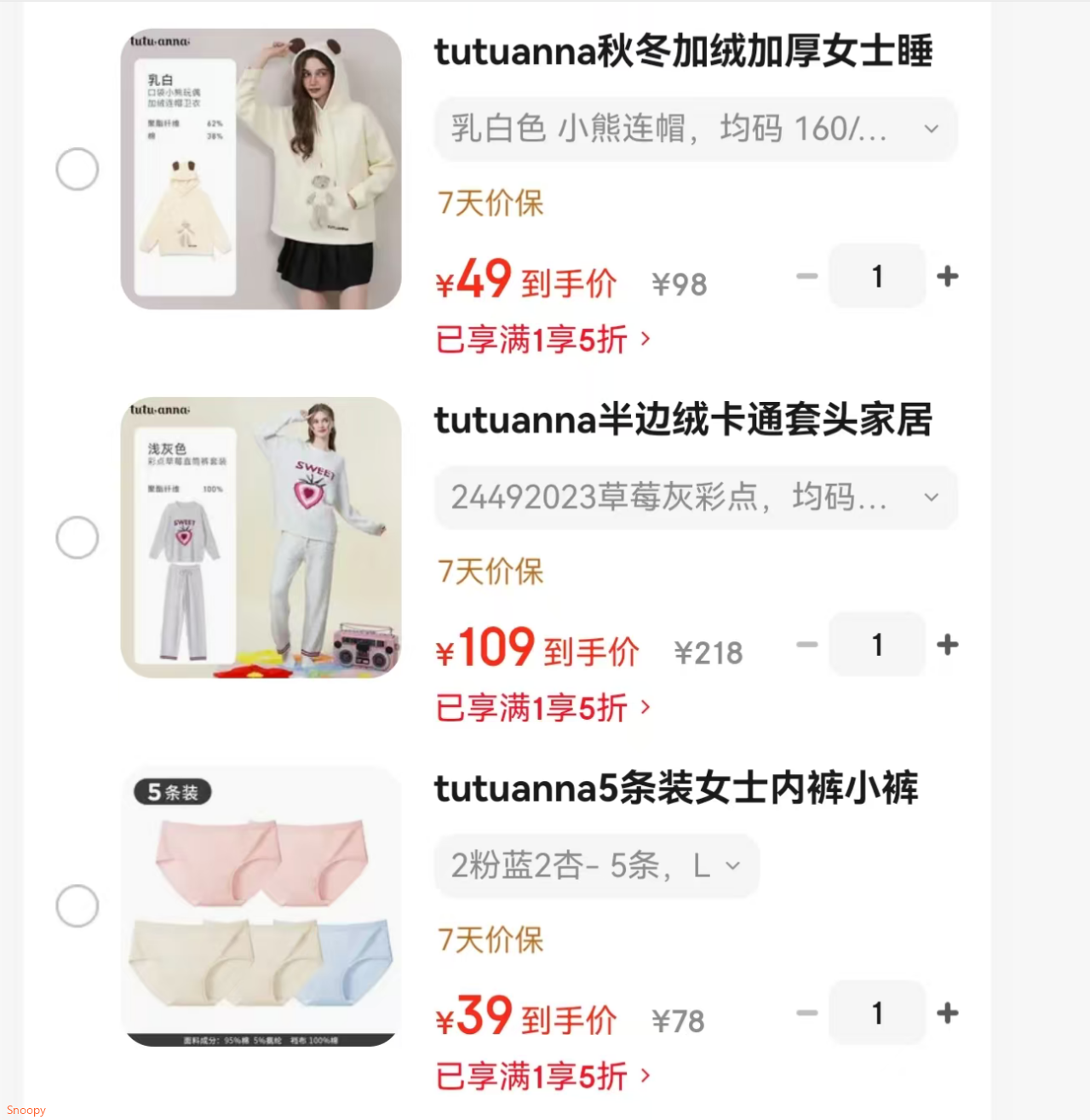 tutuanna5条装女士内裤小裤多条装60支新疆棉7A底档女士中腰内裤 2粉蓝2杏- 5条 L