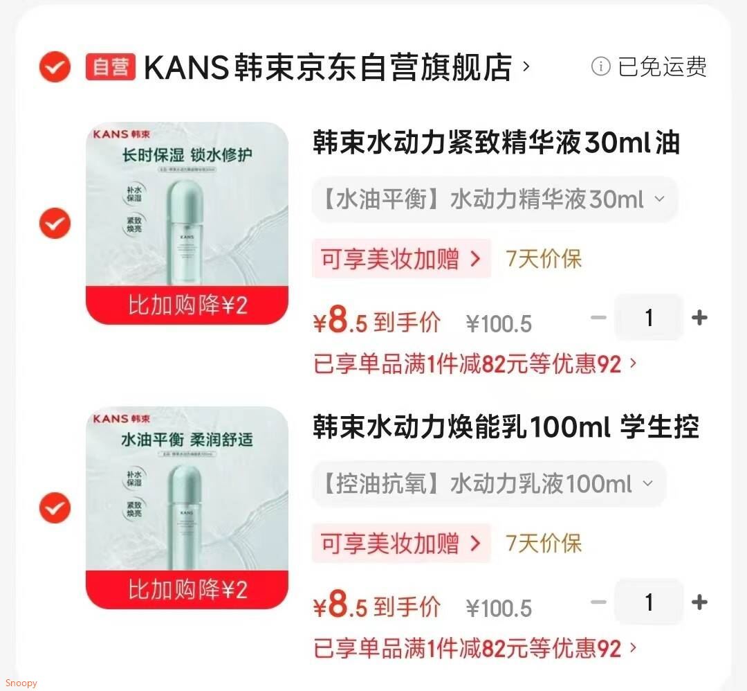韩束水动力面霜50g补水保湿紧致滋润抗皱乳液学生护肤品生日礼物男女