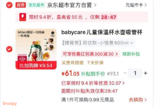 领200-20京喜红包，https://u.jd.com/4OFxBXo 领黑五200-20，https://u.jd.com/415wIs9  babycare儿童保温杯600ml 赠背带，弹9.4折立减，https://u.jd.com/41FUAgX 浏览收藏，从京东首页-百亿补贴-加倍补找到加购，凑后【61.03】凑https://u.jd.com/46F9V15 