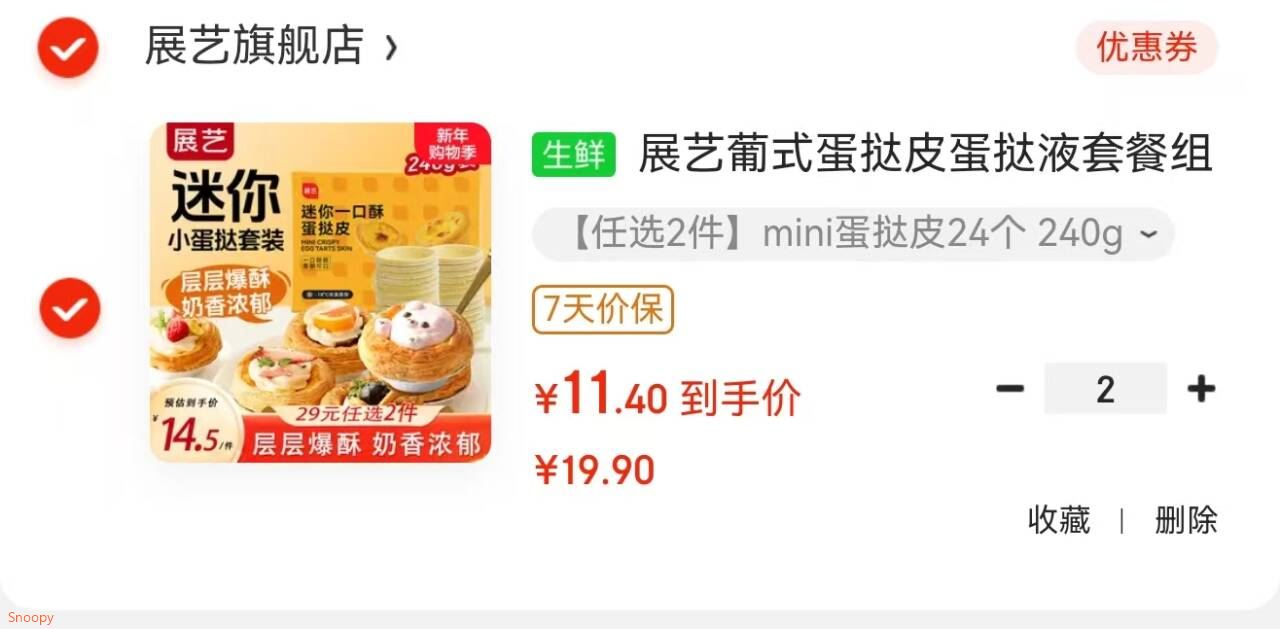 展艺披萨半成品早餐速食牛肉匹萨饼空气炸锅烘焙食品pizza 【任选5件】西式火腿披萨 180g