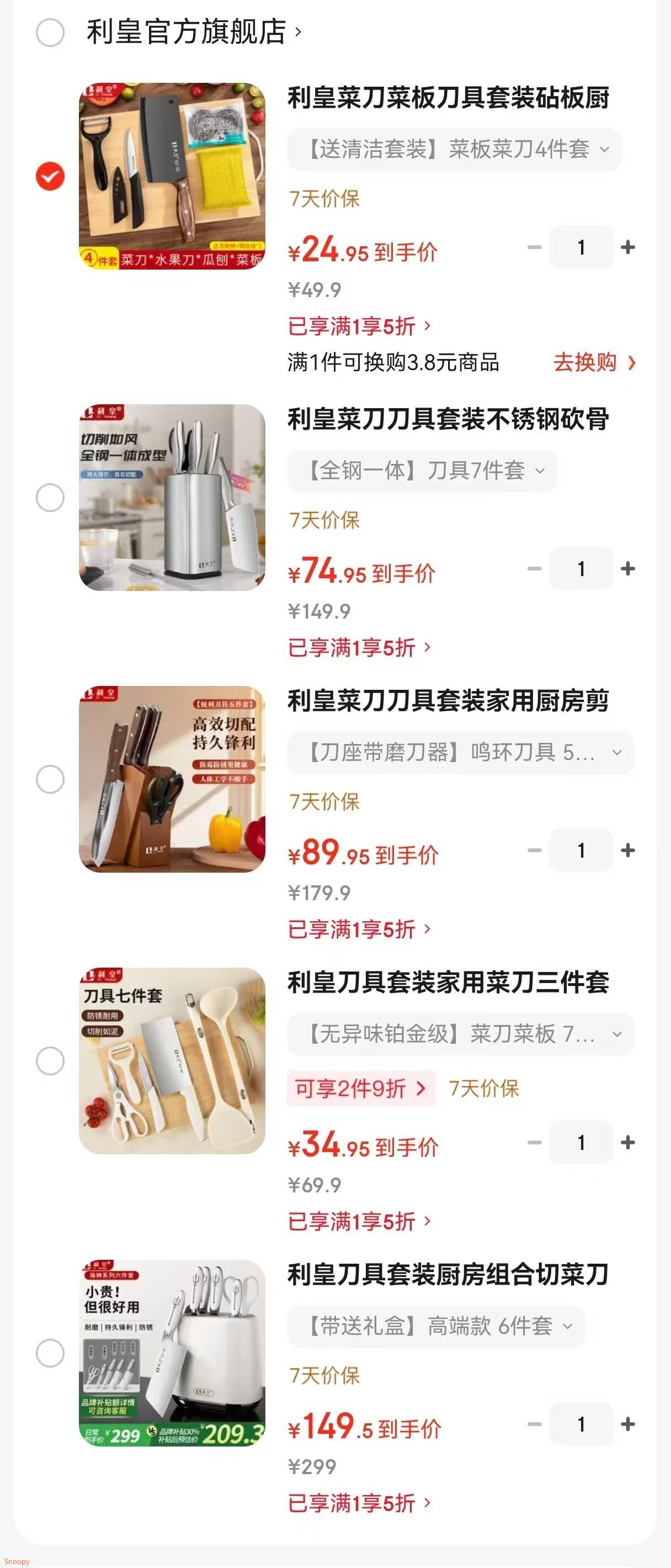 利皇刀具套装厨房组合切菜刀套装小厨刀水果刀多用刀砍骨刀 【带送礼盒】高端款 6件套