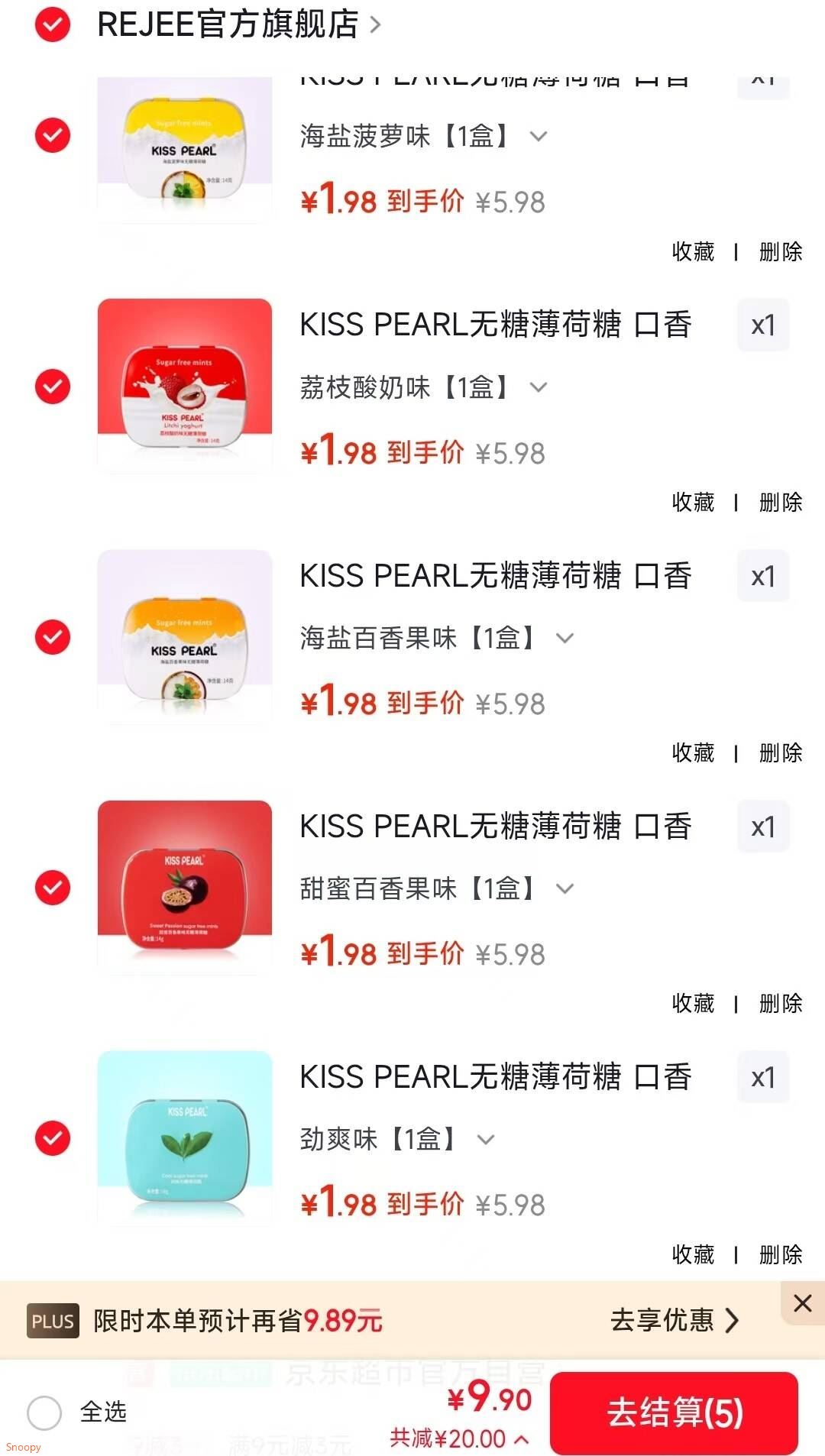 领29-20 https://u.jd.com/4aYSjQc KISS PEARL无糖薄荷糖 口香糖1盒，任选5件【9.9】https://u.jd.com/4aYg42n 