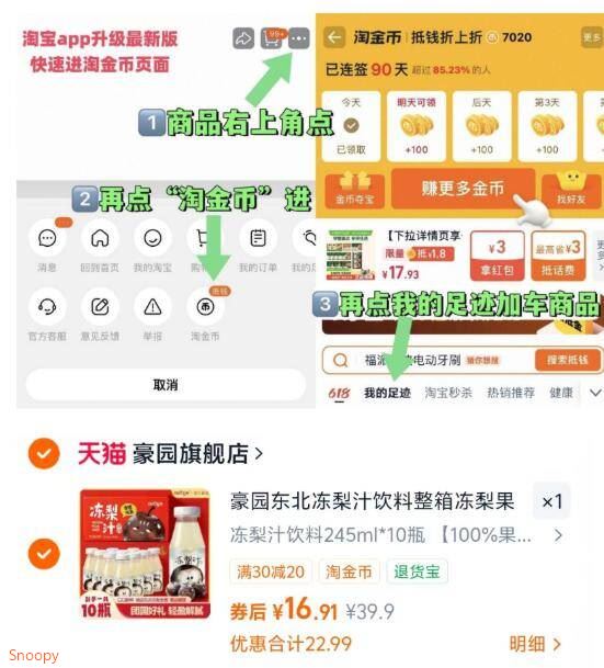 豪园东北冻梨汁饮料整箱冻梨果汁