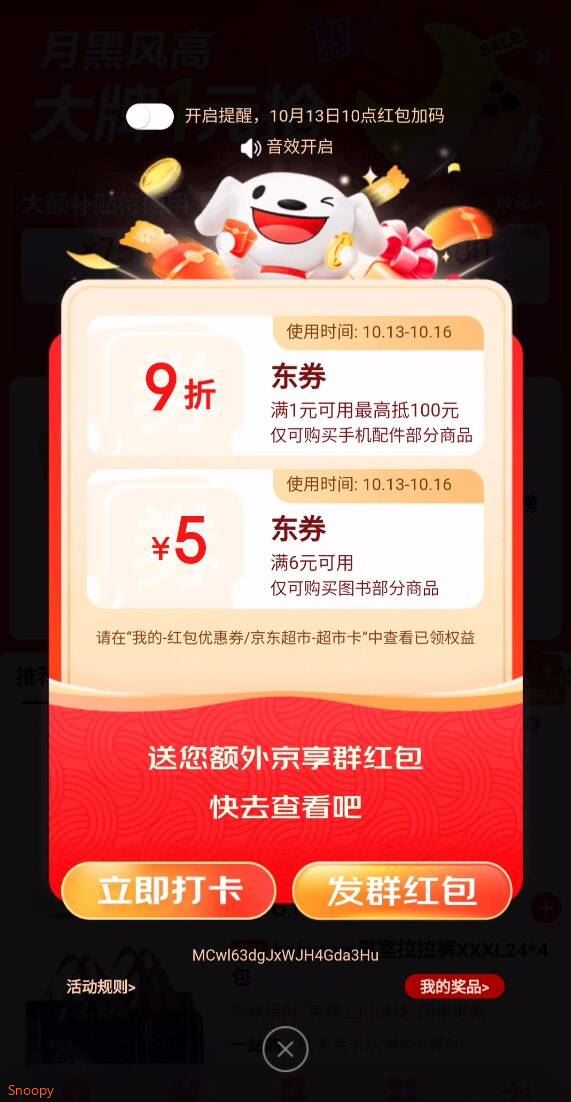 群二维码