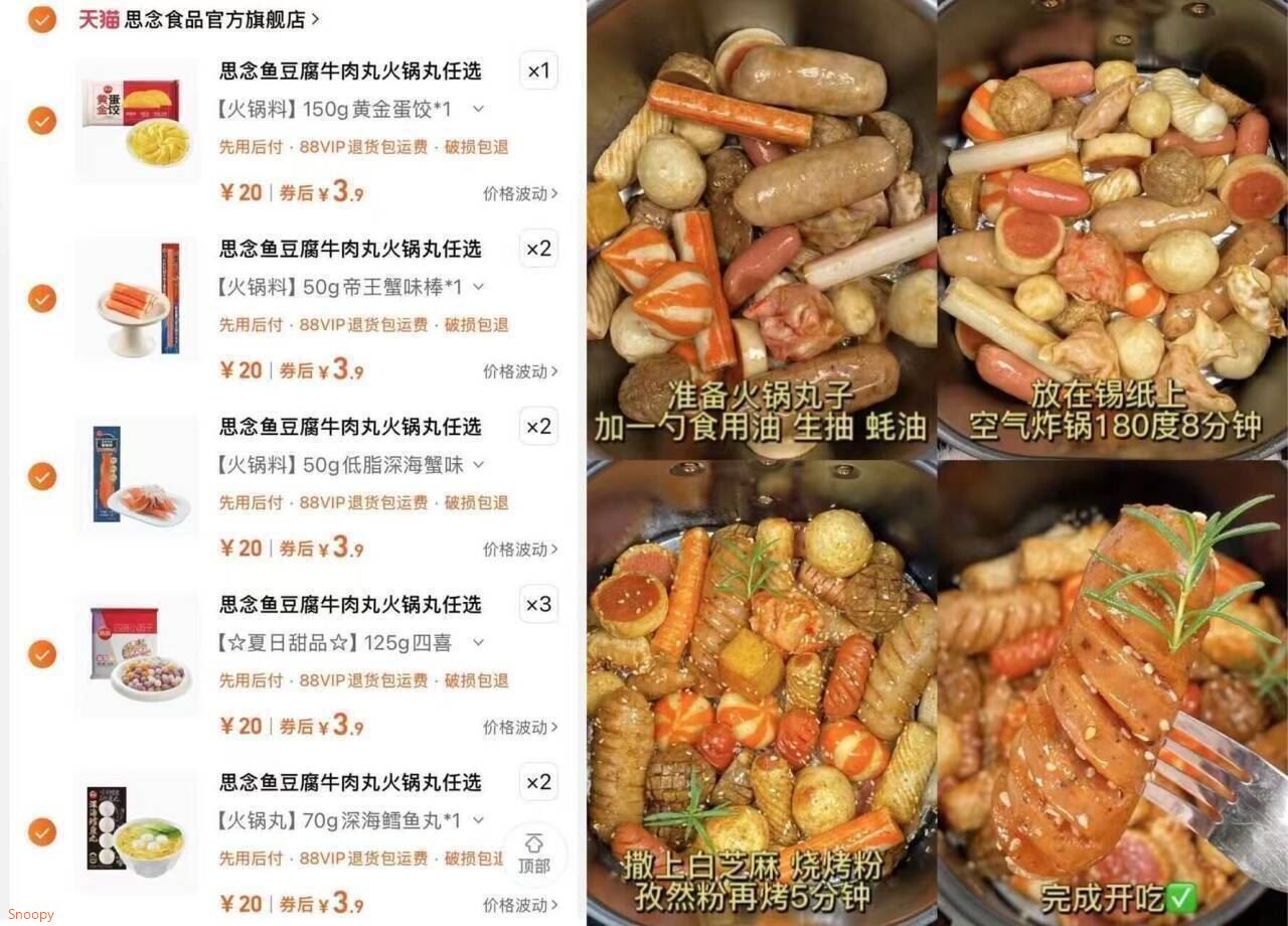思念鱼丸牛肉丸蟹味棒任选10件