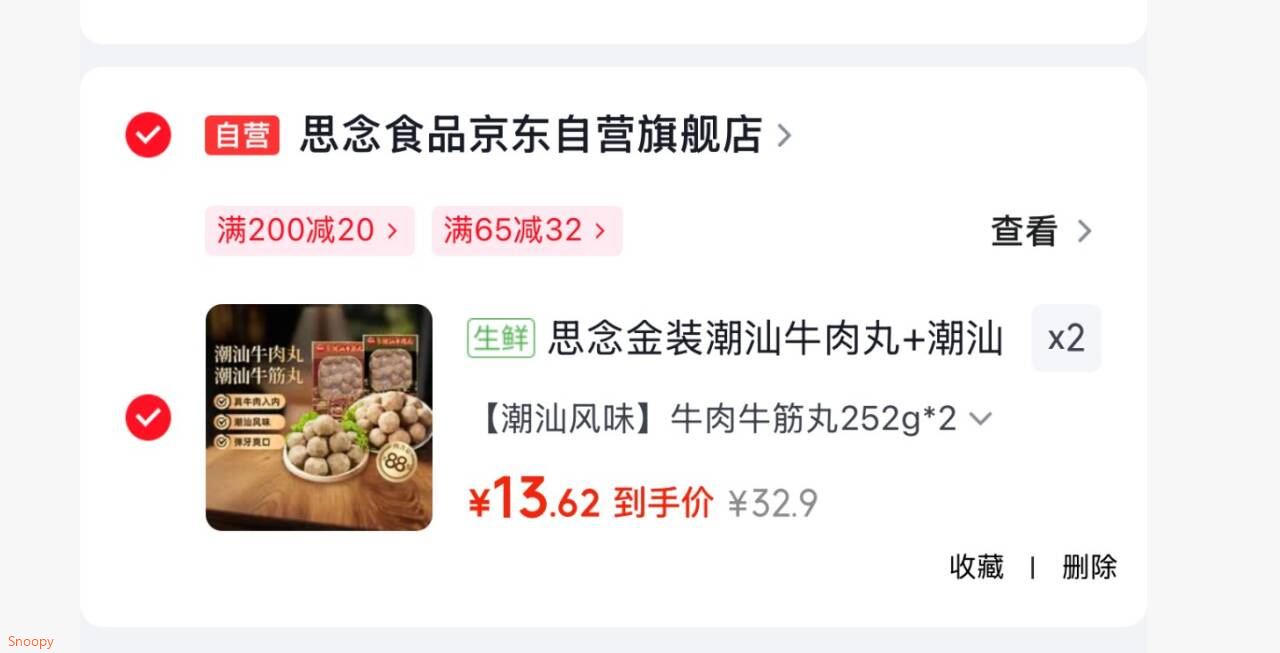红色小象儿童保湿霜婴幼儿宝宝专用四季润肤乳高保湿补水滋润缓解干痒面霜 【青少年专研】青甜控油修护霜50g*2