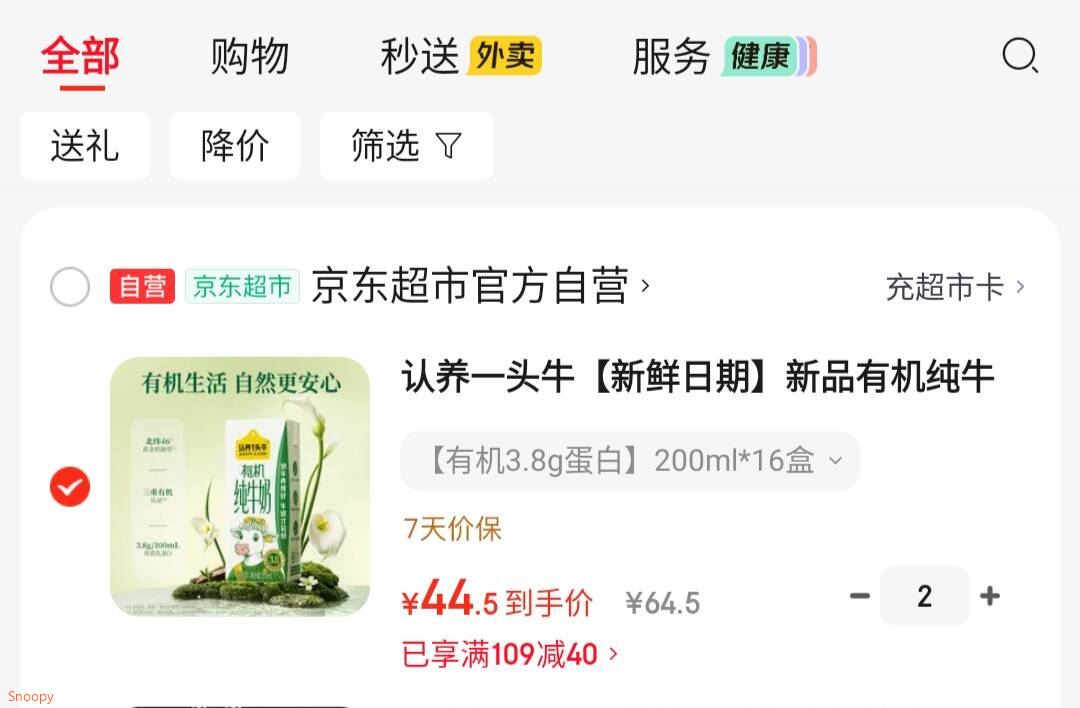 认养一头牛【新鲜日期】新品有机纯牛奶3.8g蛋白质200ml*16盒 整箱经典礼盒
