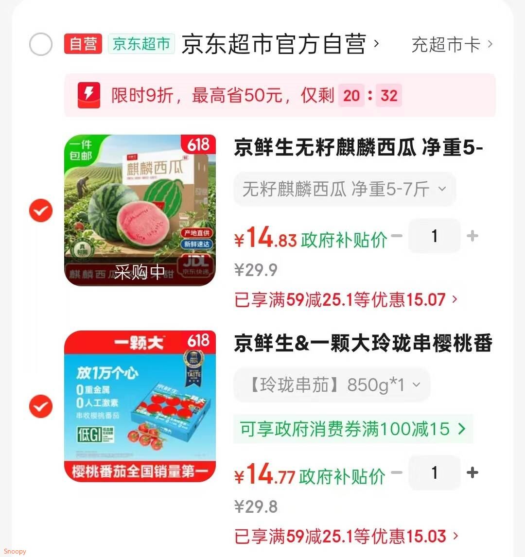 京鲜生&一颗大玲珑串樱桃番茄端午礼盒净重850g水果西红柿源头直发包邮