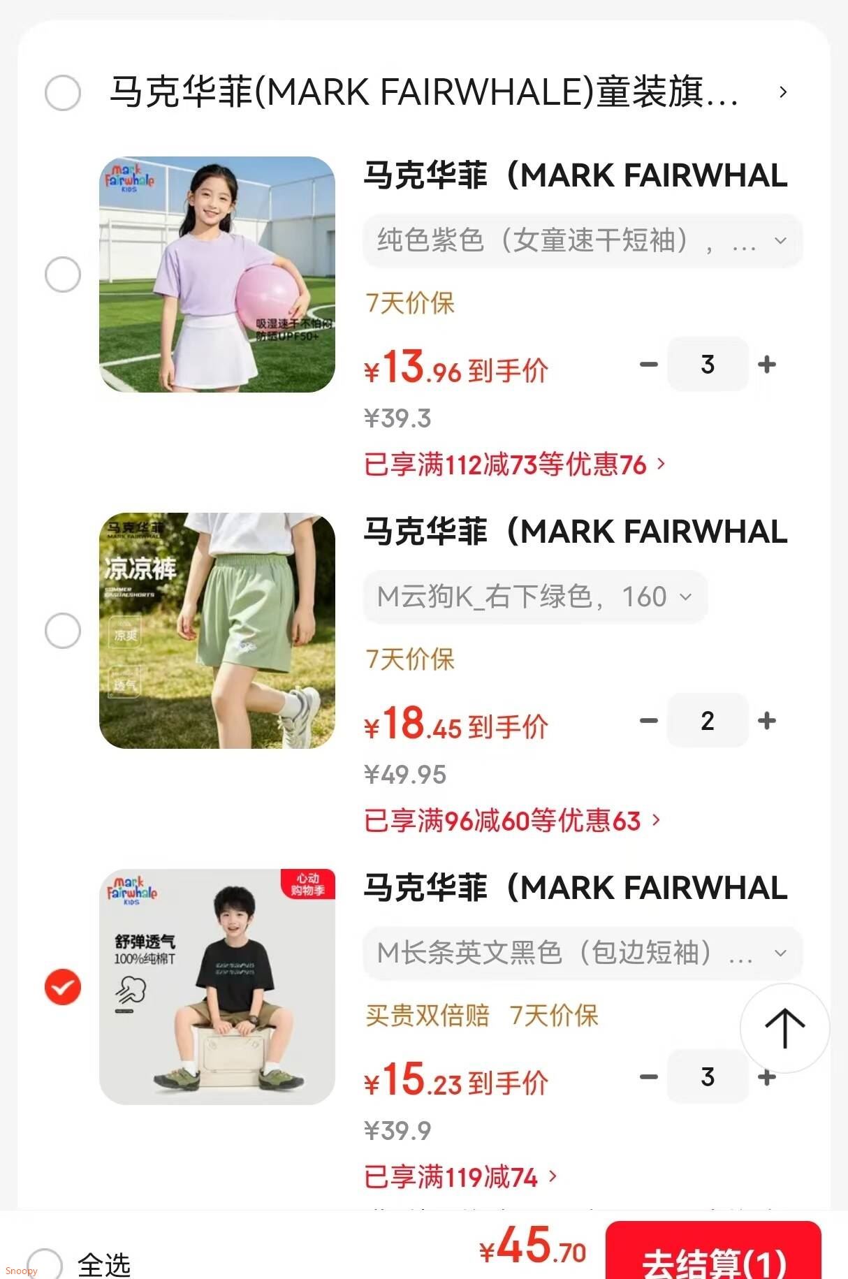 马克华菲（MARK FAIRWHALE）2026童装中大童纯棉短袖男女童户外运动速干T（建议拍大一码） M长条英文黑色（包边短袖） 110
