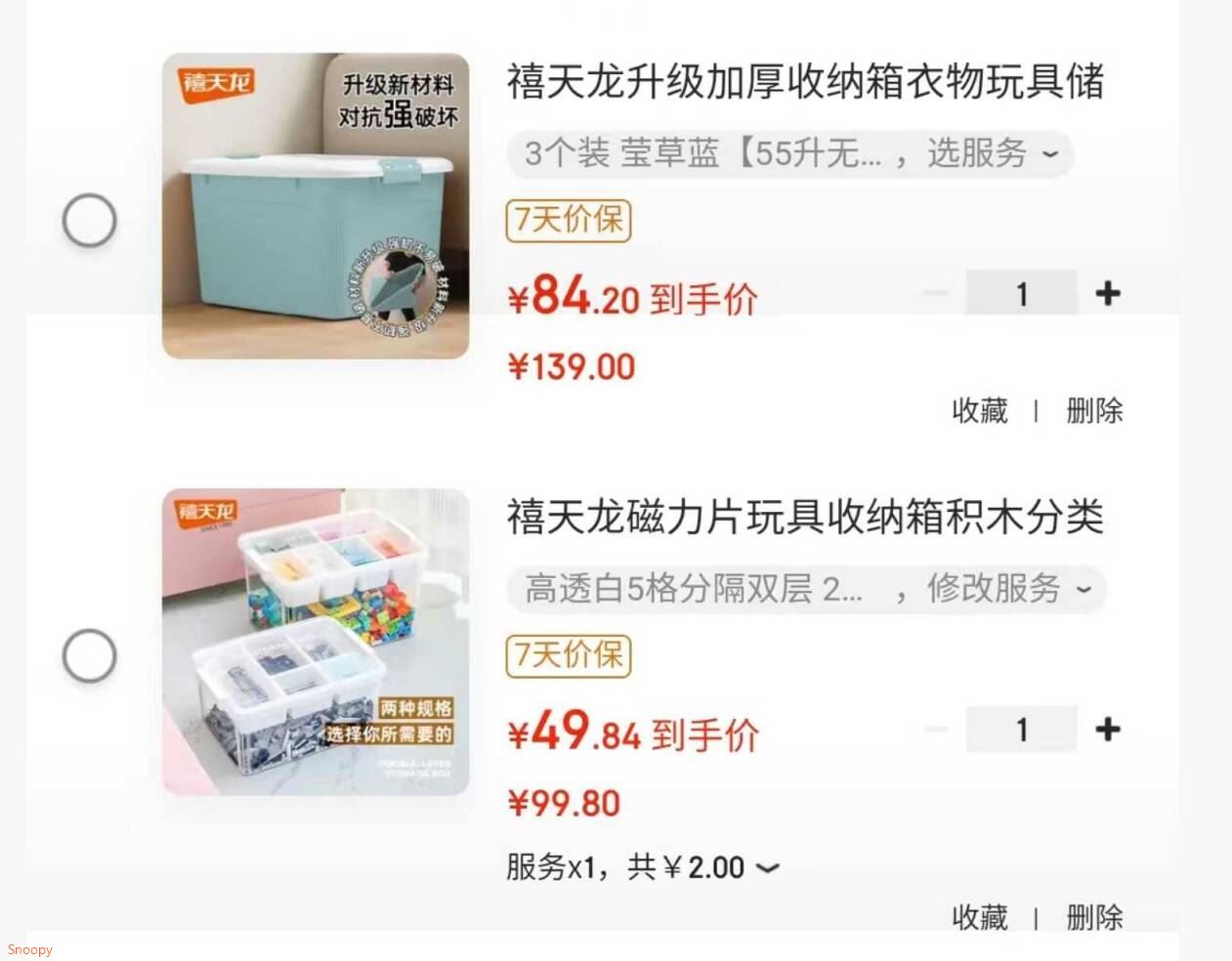 禧天龙磁力片玩具收纳箱积木分类大号分层储物箱桌面乐高收纳盒 高透白5格分隔双层 2个装