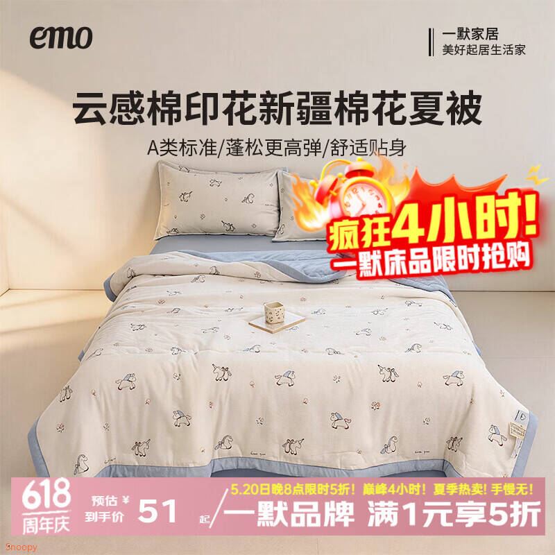 一默夏凉被空调被雪糕被单双人冰淇淋Pro薄被子被芯可机洗冰丝凉感被 冰蓝海盐 150*200cm