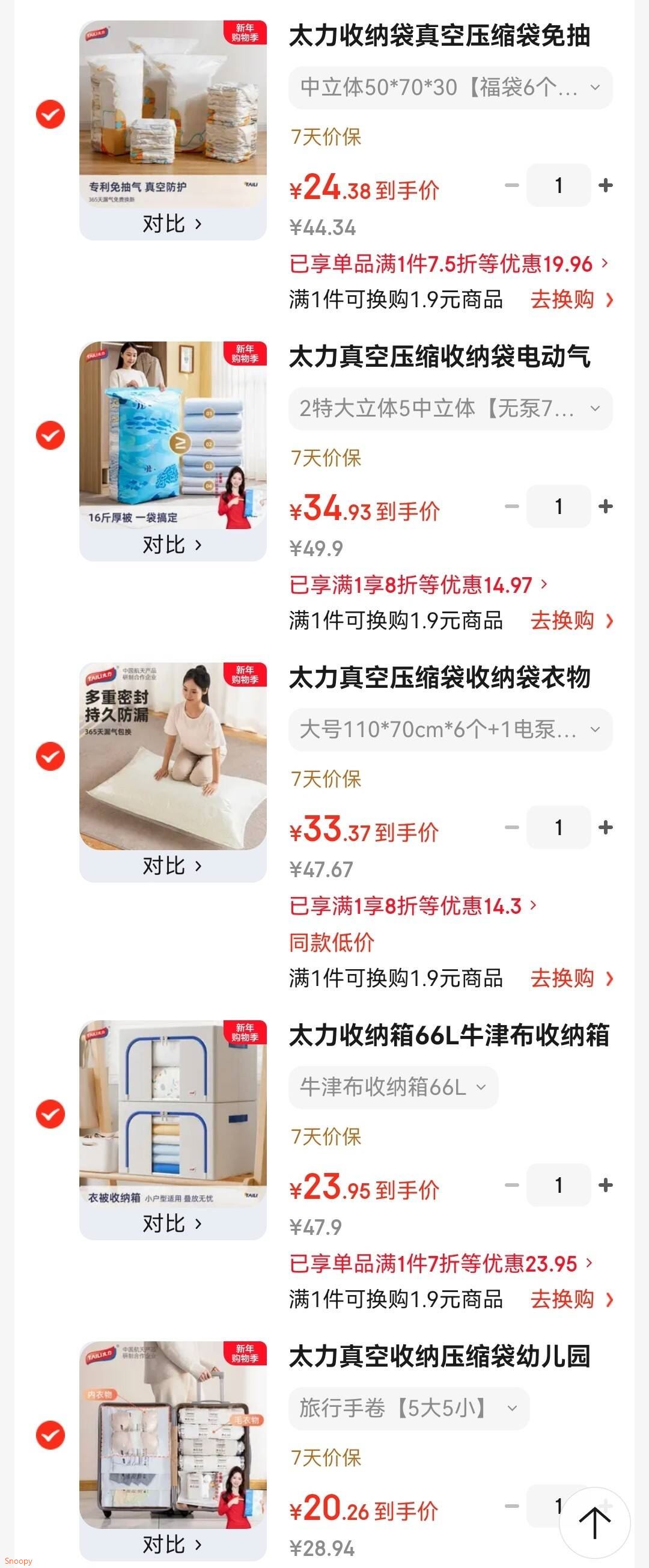 太力真空压缩袋收纳袋衣物防潮加厚整理袋防潮神器·花色随机【盲盒】 大号110*70cm*6个+1电泵 【盲盒】