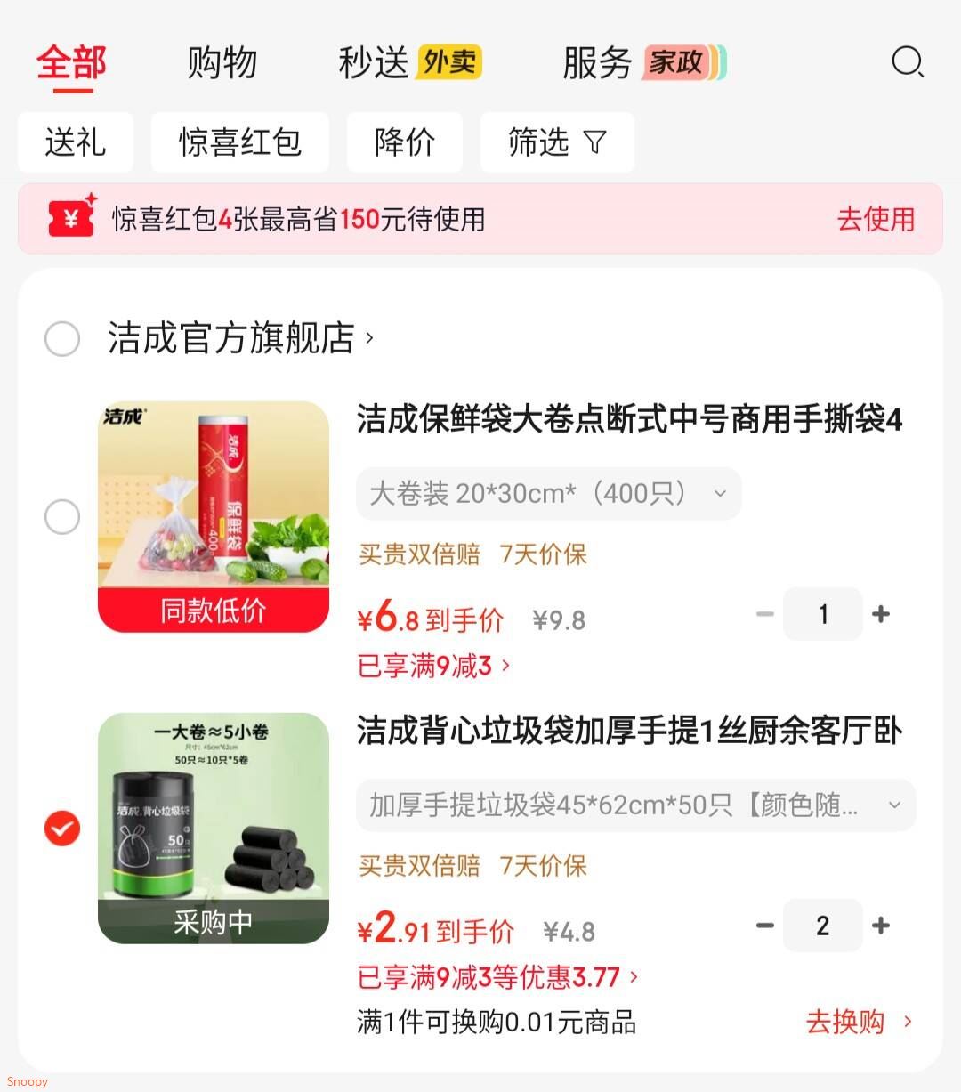 洁成背心垃圾袋加厚手提1丝厨余客厅卧室适用45*62cm*50只 加厚手提垃圾袋45*62cm*50只【颜色随机】