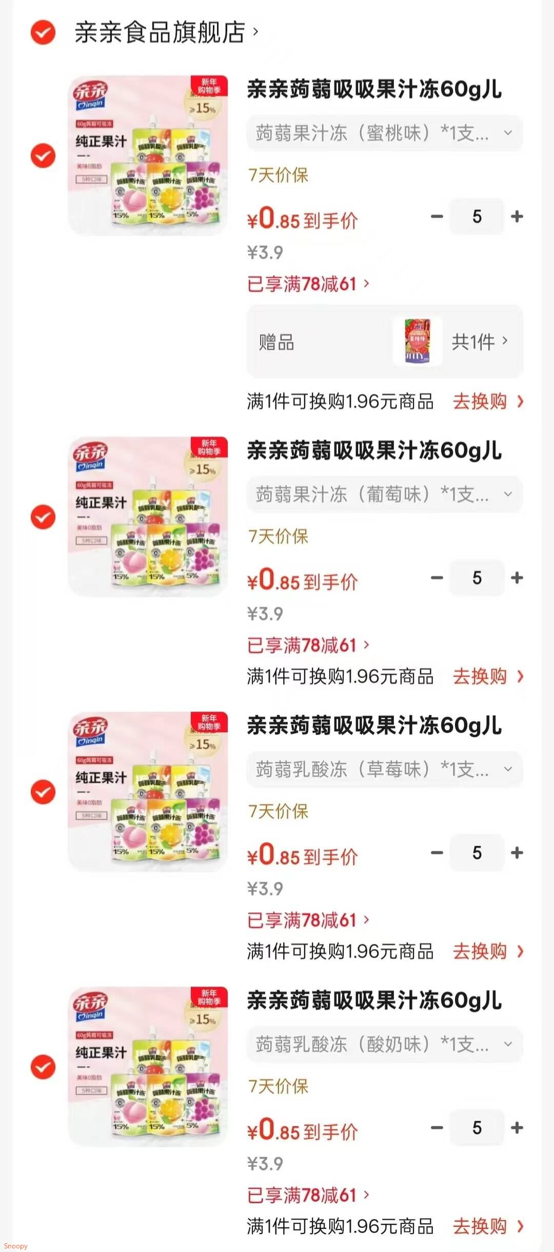 亲亲蒟蒻吸吸果汁冻60g儿童休闲小零食冷藏口感更佳 蒟蒻乳酸冻（酸奶味）*1支60g