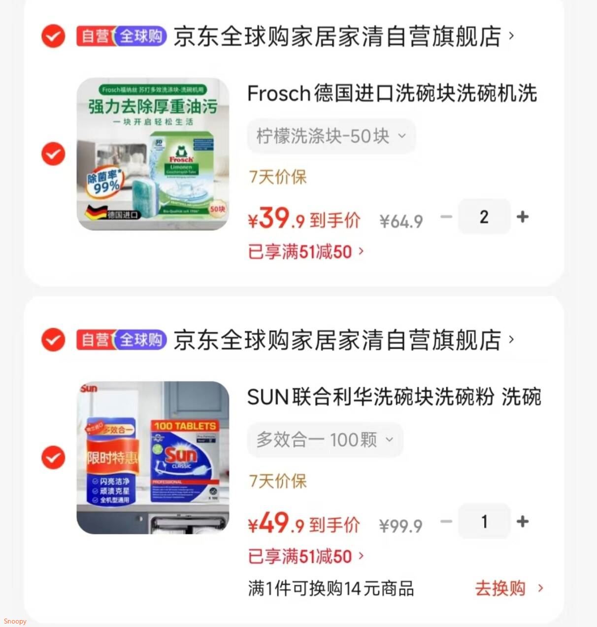 全球购51-50 https://coupon.m.jd.com/coupons/show.action?linkKey=AAROH_xIpeffAs_-naABEFoemVIBSo_uG0x3JpbjE1qEgWhnADFoRSfX2s99g0lp8vRJ7vigpd6Eaah0sQBs42YbXEDfBgFrosch德国进口洗碗块 50块，拍2件【79.8】https://u.jd.com/U1IfXJf SUN联合利华洗碗块 100颗【49】https://u.jd.com/UDI9FMP 