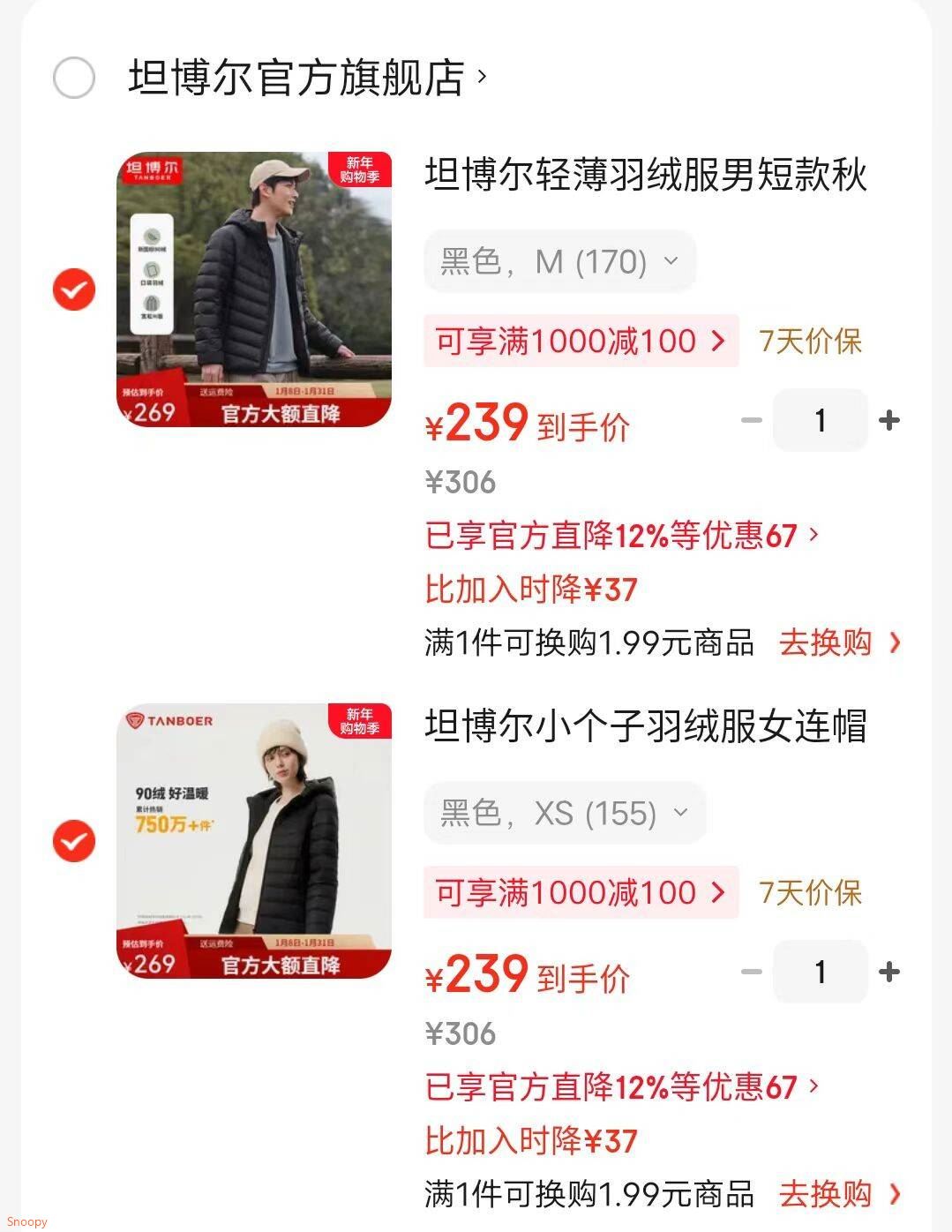 坦博尔小个子羽绒服女连帽轻薄舒适短款修身轻便冬季外套TBF310218D 黑色 XS (155)