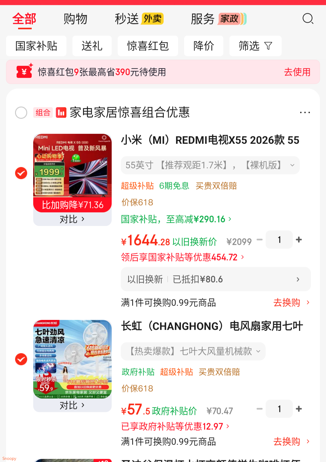 长虹（CHANGHONG）电风扇家用七叶轻音立式落地扇台式桌面小风扇大风量节能摇头宿舍低噪台地两用电扇FS-LJ301