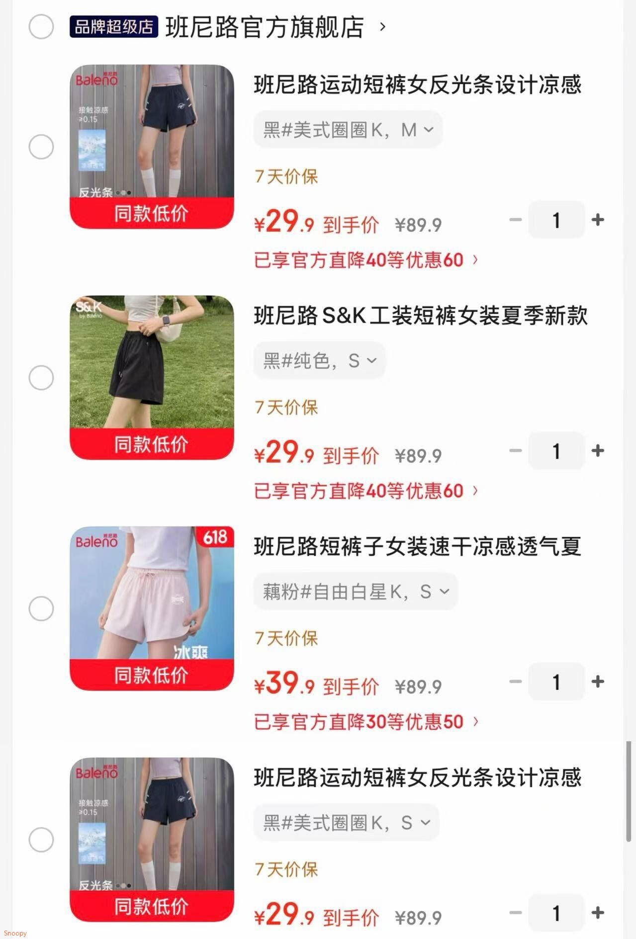 班尼路运动短裤女反光条设计凉感亲肤三分裤夏季新款印花设计感休闲裤装 黑#美式圈圈K S