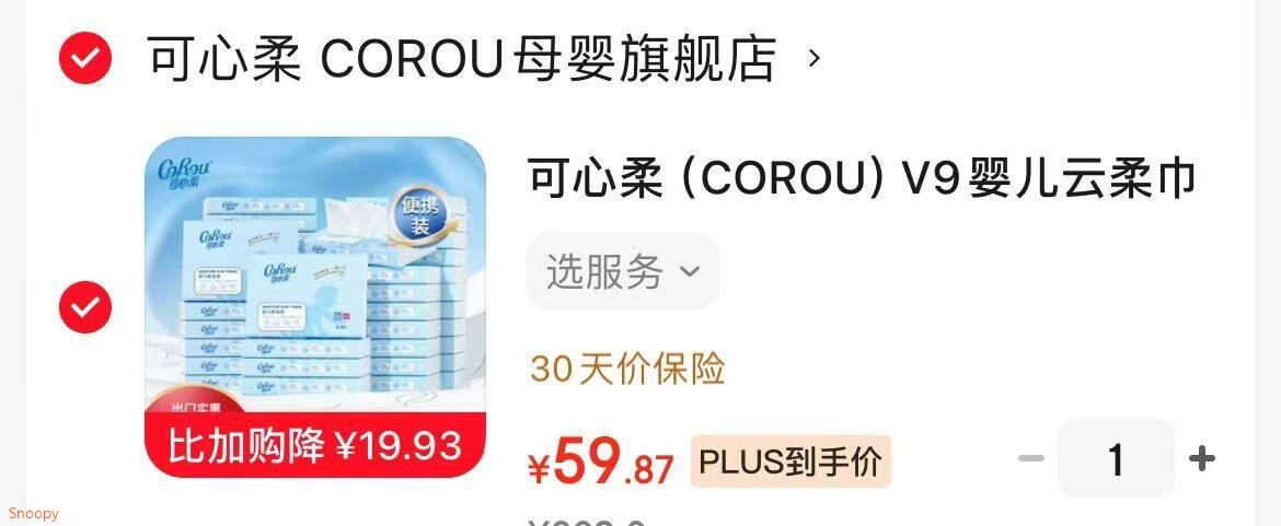母婴99-20 https://coupon.m.jd.com/coupons/show.action?linkKey=AAROH_xIpeffAs_-naABEFoe1NmJVfRjScSCOESbY5kLkKz4YwapUpycZHPG29MYZv7BeB7EpXE4tXvb9DFrkb8-mDvwNQ可心柔 （COROU）V9婴儿云柔巾3层60抽40包【59.8】https://u.jd.com/Ua2B6ad 