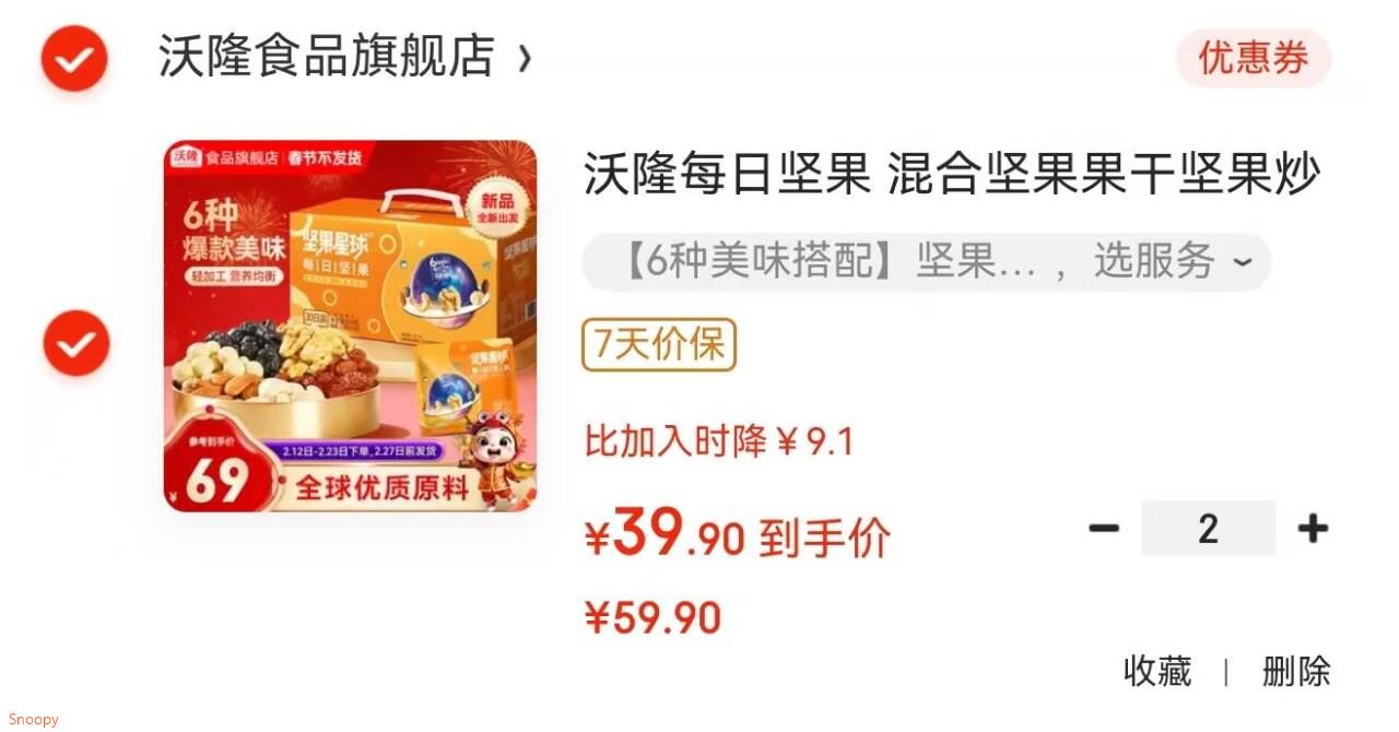 沃隆每日坚果 混合坚果果干坚果炒货孕妇营养健康休闲零食坚果礼盒 【6种美味搭配】坚果星球600g