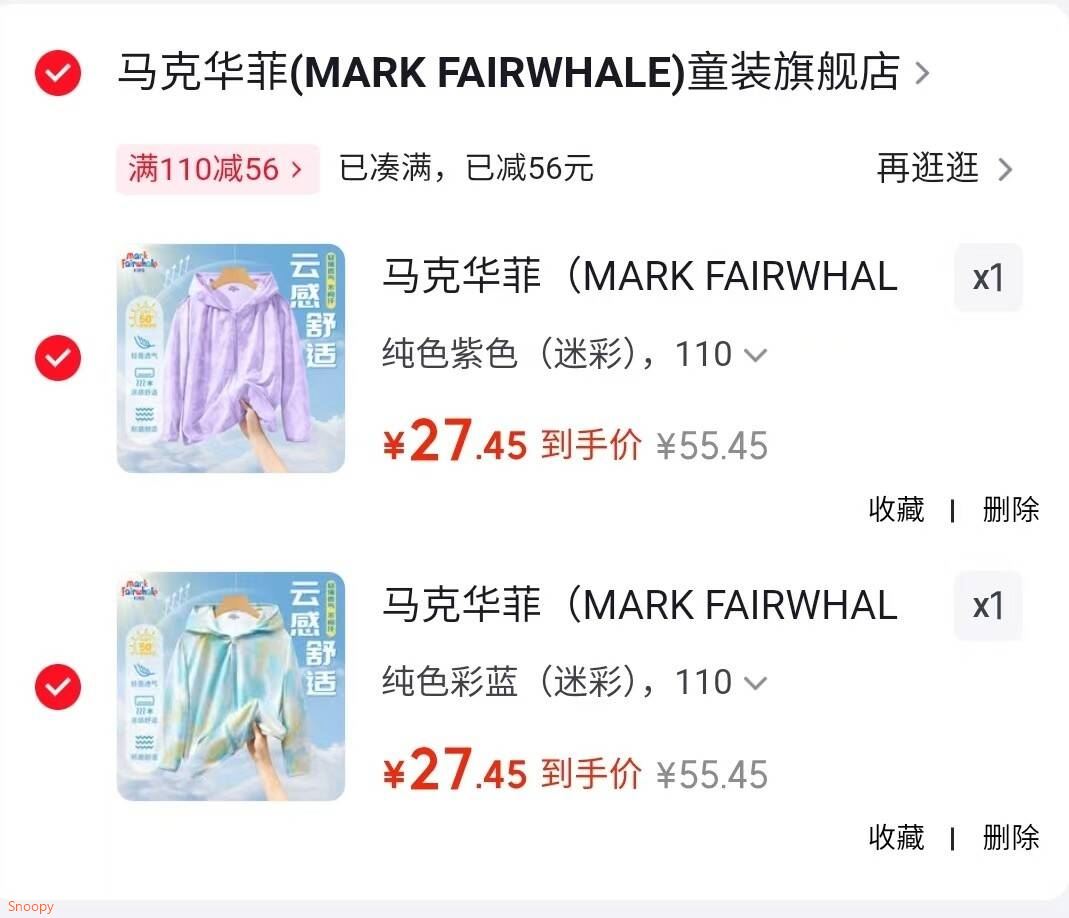 马克华菲（MARK FAIRWHALE）童装男女童凉感polo衫儿童t恤2026新款中大童速干套装 M脆脆鲨K绿白+纯色绿白 110