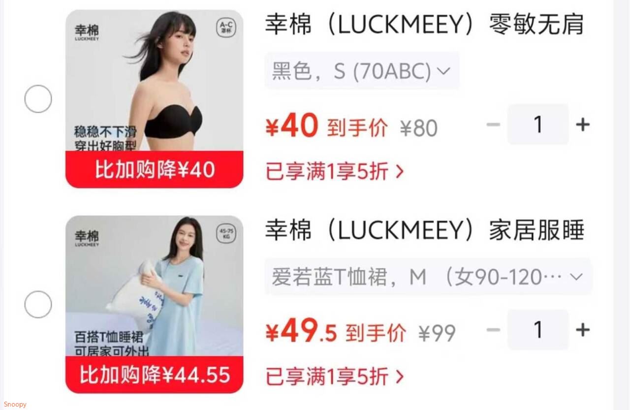 服饰5折券 https://u.jd.com/kGd4wCz 幸棉 （LUCKMEEY）零敏无肩带女士内衣【40】https://u.jd.com/kgdcnRX 幸棉 （LUCKMEEY）家居服睡裙春春薄款圆领 【49】https://u.jd.com/k1doZPU 
