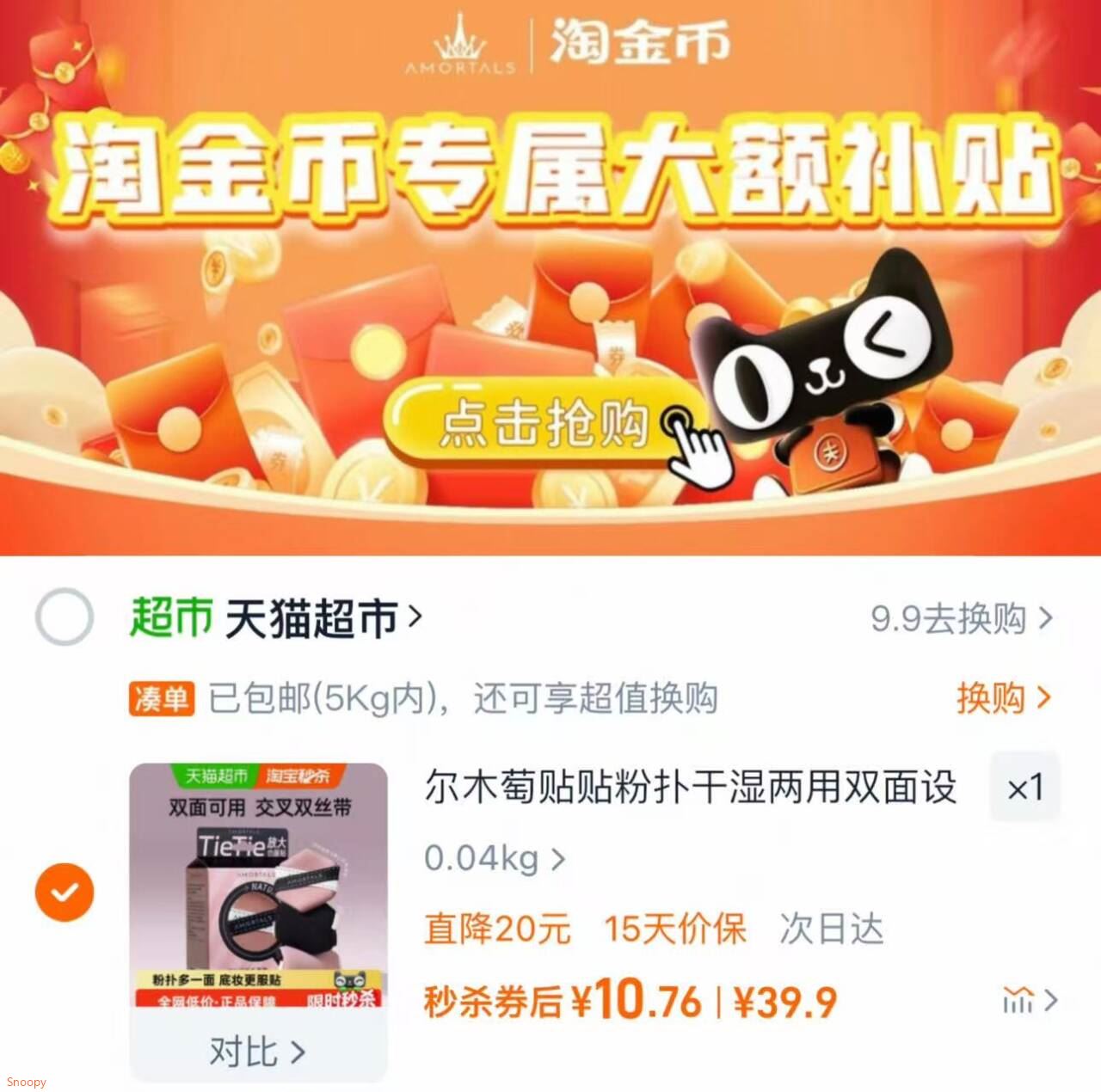 尔木萄贴贴粉扑干湿两用双面设计