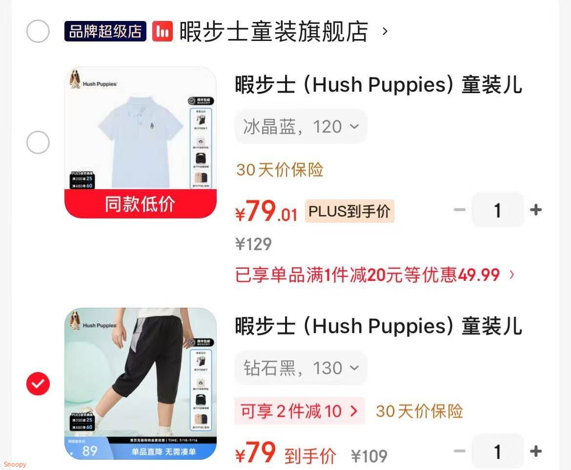 暇步士（Hush Puppies）童装儿童男大童柔软舒适轻薄透气罗纹松紧裤口针织七分裤 钻石黑 130