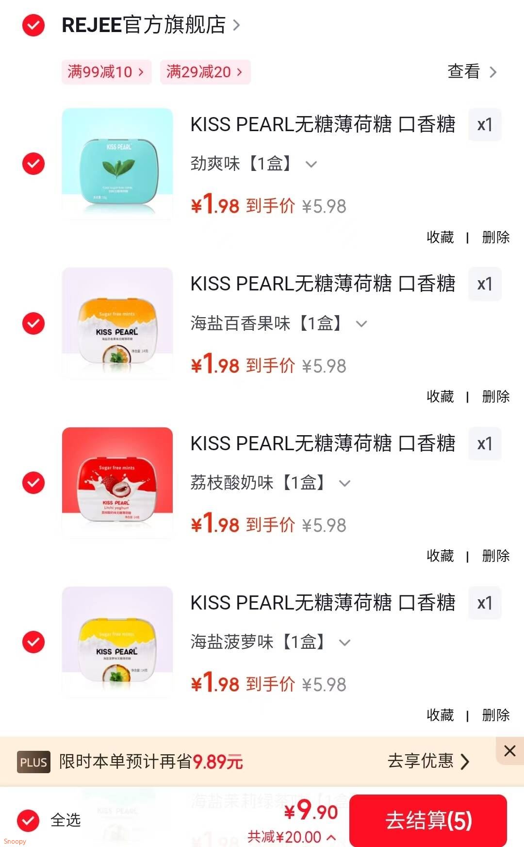 领29-20 https://u.jd.com/xDVLtEF KISS PEARL无糖薄荷糖，任选5件【9.9】https://u.jd.com/x17o4G1 太太乐 三鲜鸡精180g 香油100ml 鸡汁68g【10.9】https://u.jd.com/xa7hu32 