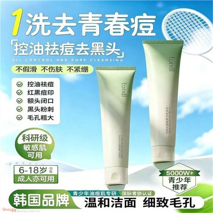 Tondi 茶萃氨基酸洁面乳150ml領https://coupon.m.jd.com/coupons/show.action?key=c1mdc8sco0a64ab9aa50e99612e6b661&roleId=3001063806拍 https://u.jd.com/9rUXosu  12.9元自营包U，祛痘去黑头清爽控油 温和清洁 敏感肌可用