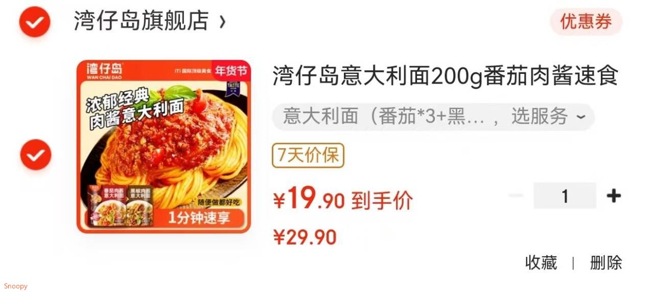 荷美尔（Hormel）超值特制培根片1000g儿童早餐冷冻食品培根早餐火锅烧烤西餐食材 【共4斤】超值特制培根片1000g*2包