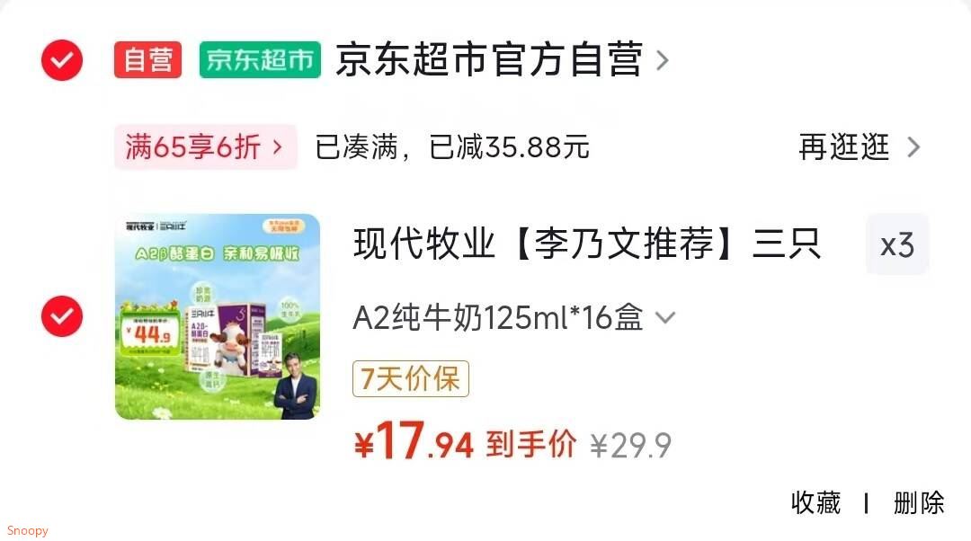 领6折券 https://coupon.m.jd.com/coupons/show.action?key=cam9c0sdoda34c33a7b298d130f4d353&roleId=3070922905现代牧业【李乃文推荐】三只小牛A2β-酪蛋白纯牛奶125mlx16盒，拍3件 折17.9/件https://u.jd.com/kGegQQn 